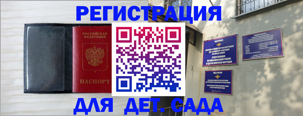 прописка регистрация в Бакале