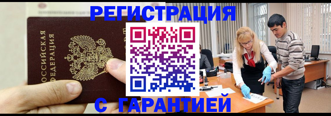 пропишу в квартире в Бакале