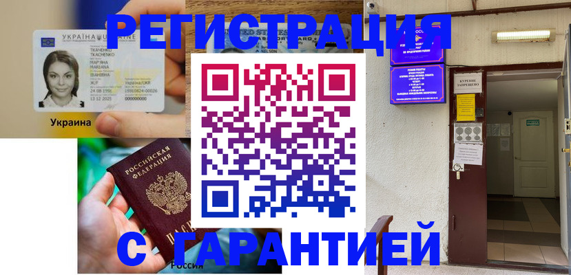 где прописаться в Бакале