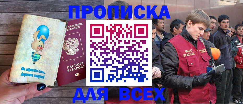 временная регистрация госуслуги в Бакале
